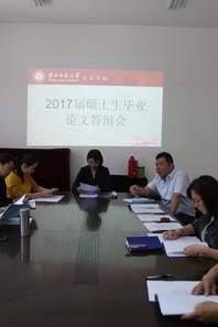 我院举行研究生论文答辩