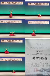 我院青年舞蹈教师黄婉蓄在日本国际比赛中获奖