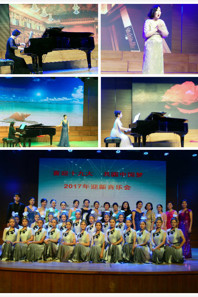 音乐学院2017年迎新音乐会