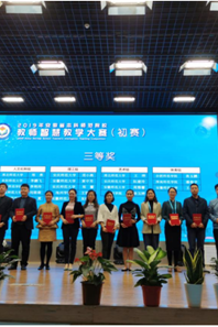 我院张琬容、王晔两位教师在2019年安徽省教学大赛中取得优异成绩