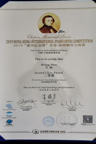 我院键盘教研室师生在钢琴比赛中喜获佳绩