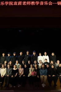 我院袁茵教师举办专场教学音乐会