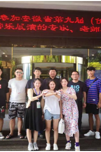 音乐学院萨克斯重奏乐团获安徽省第九届西洋管乐展演金奖