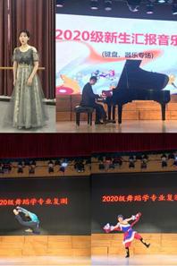 音乐学院举行2020级新生专业复测