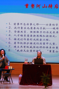 金兆钧主编、宝玉博士应邀来我校作学术报告