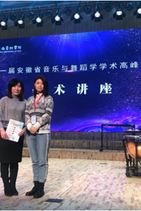音乐学院教师参加第一届安徽省音乐与舞蹈学学术高峰论坛