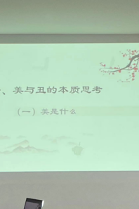 音乐学院邀请杭州师范大学田耀农教授做学术报告