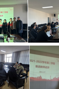 音乐学院开展新进教师试讲活动