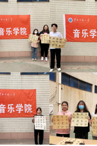 音乐学院举办师范生教师职业技能竞赛之“艺起抗疫 书写青春”毛笔字比赛  窗体顶端