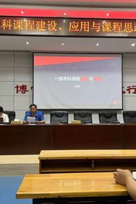 音乐学院组织教师参加国家级一流课程申报培训