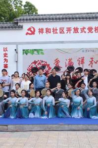 音乐学院师生开展“爱满祥和”文艺志愿服务活动