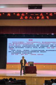 音乐学院邀请杰出校友余亚飞博士作学术报告