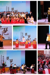 学院联合多部门举办第三期“相山晓音”大学生美育课堂活动