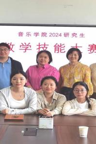 【研究生教育】音乐学院举行研究生教学技能大赛
