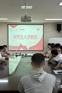 【研究生教育】音乐学院举行2024级研究生新生入学教育