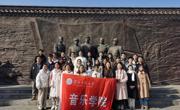 音乐学院研究生党支部开展主题党日活动