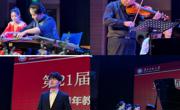 音乐学院举行青年教师专场音乐会