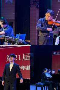 音乐学院举行青年教师专场音乐会