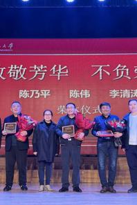 音乐学院为退休教师举行荣休仪式