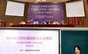 音乐学院师生参加皖北地区音乐学科教研帮扶学习