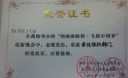 音乐学院团总支学生会荣获最佳组织部门