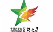 寻访青年榜样 弘扬自强精神——2017级音乐学专业学生张文静荣获“中国大学生自强之星”称号