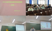 音乐学院举办师范生教学技能竞赛复决赛