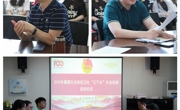 音乐学院举行2022年暑期文化科技卫生“三下乡”社会实践启动仪式