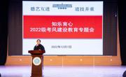 音乐学院举行2022级考风建设教育专题会