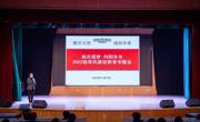 音乐学院举办2022级学风建设教育专题会