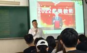 【国家一流专业建设】学院邀请全国“最美教师”韩龙 为学生作实习专题讲座