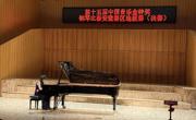 音乐学院青年教师赵靓姝荣获金钟奖钢琴比赛优秀奖