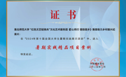【团学工作】“红色文艺轻骑兵”文化艺术服务团纪录片入选全国暑期实践精品项目案例
