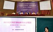 音乐学院师生参加皖北地区音乐学科教研帮扶学习