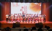 【党代会•实干笃行】“相山晓音”第七期美育课堂：以舞铸魂 艺术思政赋能青春担当